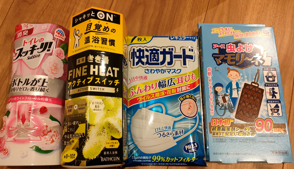 アース製薬/株主優待/2022年】2000円相当の自社製品到着。マスクも入浴